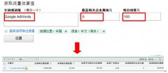 营销资讯 - Google关键字 价格查询 工具