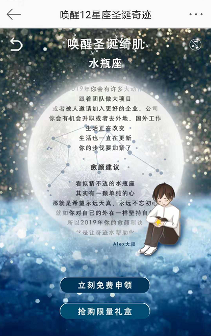 碧欧泉粉丝通广告