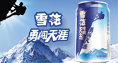 广告案例 - 第一支 啤酒 的微信朋友圈 广告 是雪花 啤酒 ！