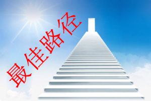 网站建设 -  路径 是什么？SEO 路径 优化具体操作细节