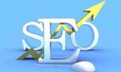 网站建设 - 怎么执行SEO 才会 让效果倍增呢？