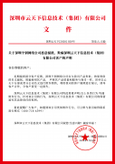 网站建设 -  关于 深圳 个别 网络公司 恶意