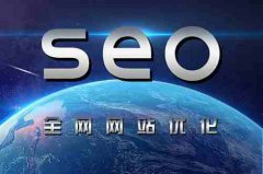 网站建设 - SEO 优化 中， 内部 怎么 优化 更吸引用户眼球