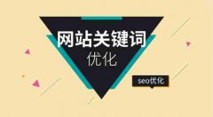 网站建设 - SEO优化可以通过 优质内容 进行营销