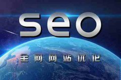 网站建设 - 如果真的想做好SEO， 代码技术 也必须掌握