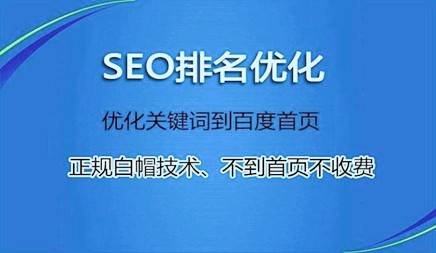 SEO优化