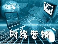 网站建设 - 互联网网络 营销 有什么特性呢?SEO- 网站优化 -SEO优