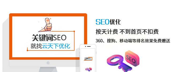 专题页面怎么做SEO优化好?