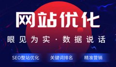 网站建设 - 锚 文本 优化在网站优化中有哪些作用