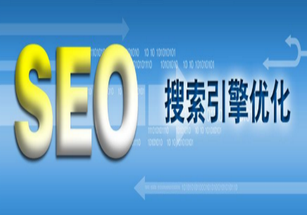 SEO优化