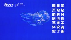 网站建设 - 网站建设之初的误区