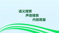 网站建设 - <b>如何做SEO优化</b>