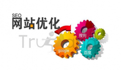 网站建设 - 网站优化seo 推广 的网站上线之前必需 要做什么 查