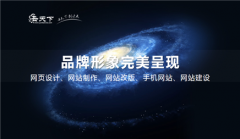 网站建设 - 经常改动网站内容对网站优化的影响