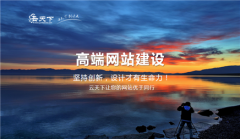 网站建设 - 怎样优化网站TKD标签来取得排名