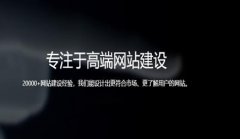 网站建设 - 网站设计 banner 图文排版的技巧