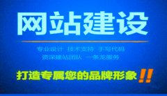 网站建设 - 怎样提高 手机营销型网站建设 的效率