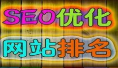 网站建设 - 医疗网站 优化 和 推广 如何做?