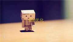 网站建设 - 网站优化提高用户体验的方法