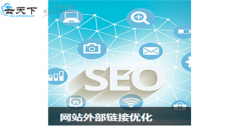 网站建设 -  深圳SEO 优化公司快速解决网站不收录