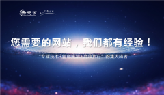 网站建设 - SEO优化项目核心在于产生更多内容