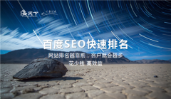 网站建设 -  装修公司 怎样做好seo