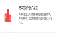 网站建设 - 如何做好seo优化