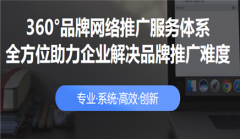 网站建设 -  免费 实用的 推广平台 有哪些