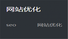 网站建设 - seo优化后 为什么 还要经常更新网站 内容 呢