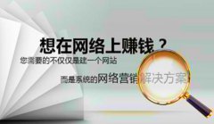 网站建设 - 网络营销 推广 ，你觉得是选择重要 还是 思维重要