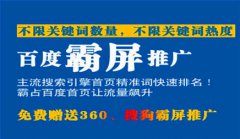 网站建设 - 【网站 推广 】关键词上 首页 的技巧有哪些?