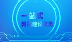 网站建设 -  深圳 网站制作 哪家 好？