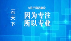 网站建设 -  网站制作 如何进行才能利于整个网站的优化 推广 