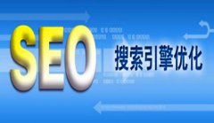 网站建设 -  深圳 seo网站优化|关键词快速 排名 优化|seo整站优化