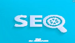 网站建设 - 快速学习seo的一些建议
