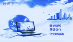 网站建设 - 创业者做企业网站建设是找个人 好还 是公司好？