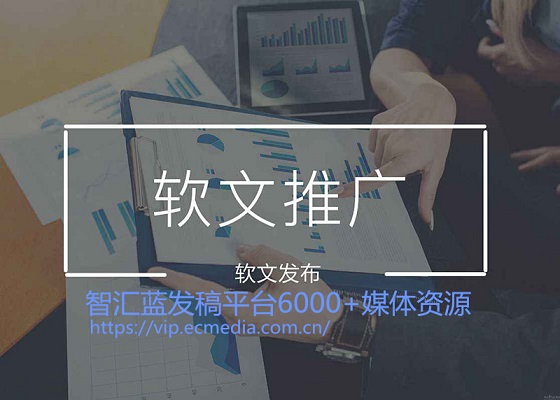 营销信息 - 网络 软文推广 的 基本步骤 