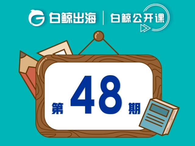 企业出海 - 泰国也要引入 游戏 分级？合规发行需注意 哪些 问