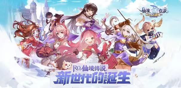 企业出海 -  10月 MMORPG速览 《 RO 新世代》在港澳台地区表现优