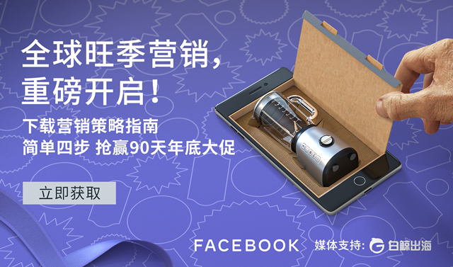 企业出海 - 掘金2800亿元大 市场 | 入局 跨境 电商 这份秘籍必不