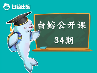 企业出海 - AI时代：利用人工 智能 买量靠 谱吗 ？