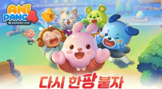 企业出海 - 消除+“吃鸡”？韩国国民IP新作《Anipang4》 预约 人