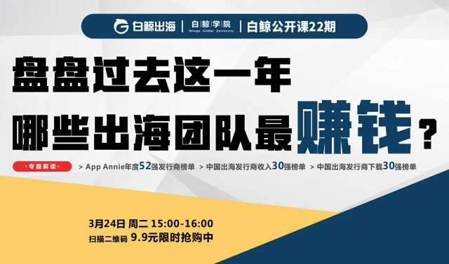 企业出海 - 困境中寻找希望：盘盘那些最 成功 的 产品 和