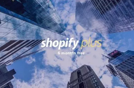 企业出海 - Q4营收超预期且同比扭亏 Shopify 全面进击亚马逊？