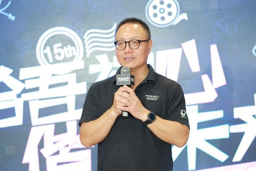 企业出海 - 完美世界CEO萧泓：未来仍会加码海外 因地制宜地