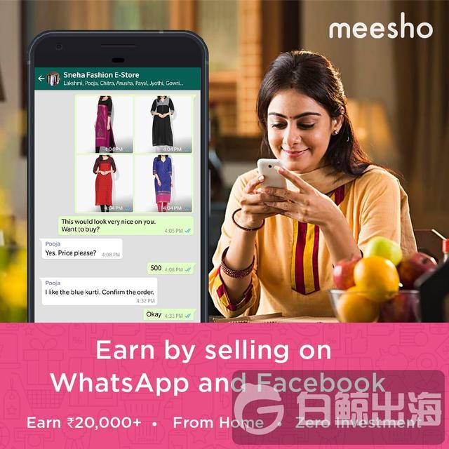 Meesho-app.jpg