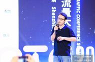 企业出海 - 2019全球流量大会 高峰论坛 ：消费国际化的趋势与