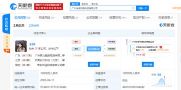 企业出海 - YY直播运营主体经营范围发 生变 更 或进军零售行