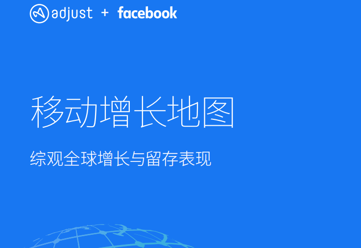 企业出海 - Adjust发布全球增长地图：印尼的 天气 应用、拉美