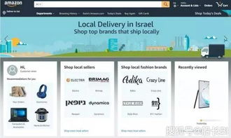 企业出海 - 亚马逊以色列站正式上线！为专业卖家提供 当地 